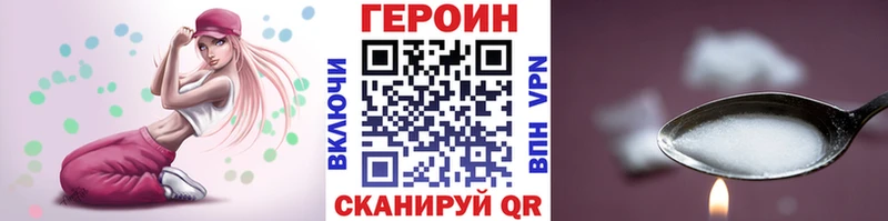 как найти закладки  Кораблино  ГЕРОИН белый 