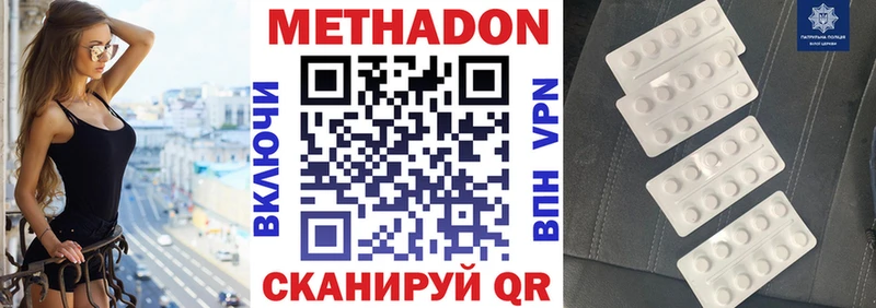 Метадон VHQ  цена наркотик  Кораблино 